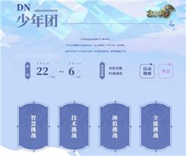 天龙八部私服 充值名单。